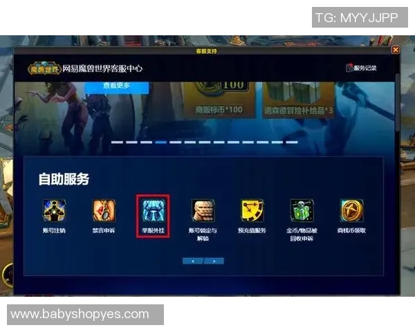 严厉打击代练行为维护游戏公平环境公告