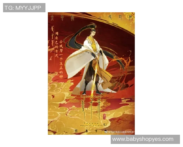 国漫崛起之路：从哪吒到姜子牙的成功与未来发展探讨